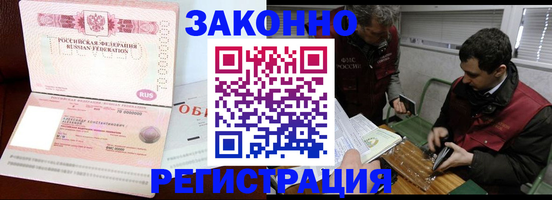 временная регистрация адрес в Ипатово