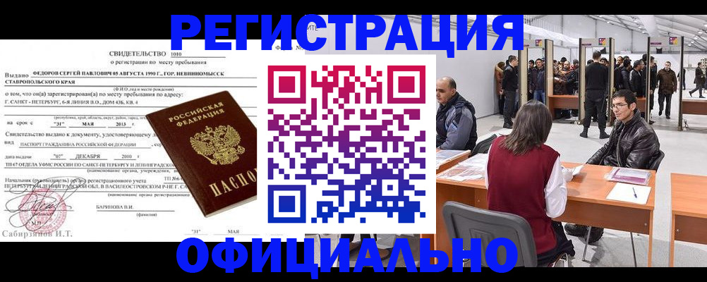 временная регистрация 2025 в Ипатово