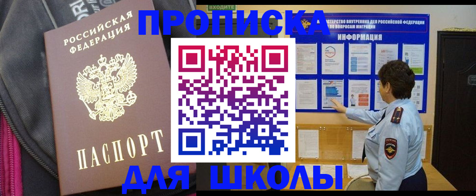 прописка для кредита в Ипатово
