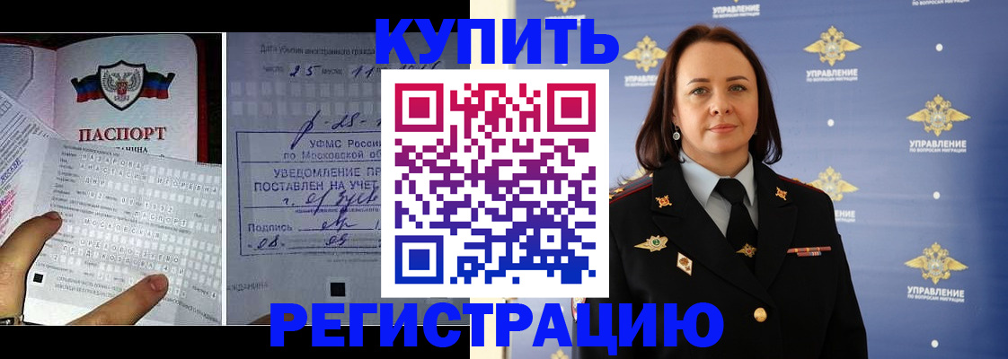 временная регистрация для школы в Ипатово