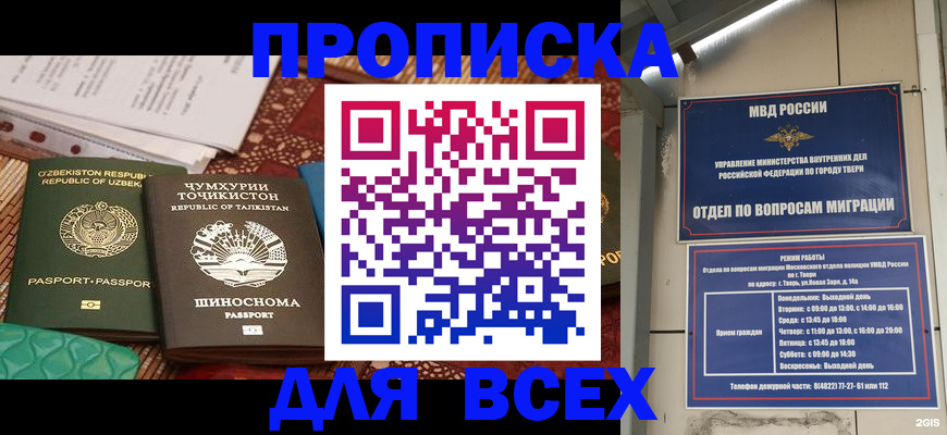 временная регистрация гарантия в Ипатово