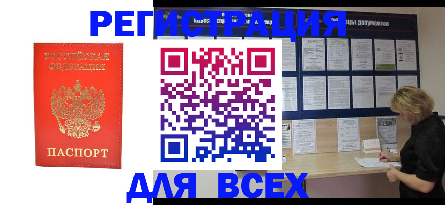 временная регистрация в Ипатово