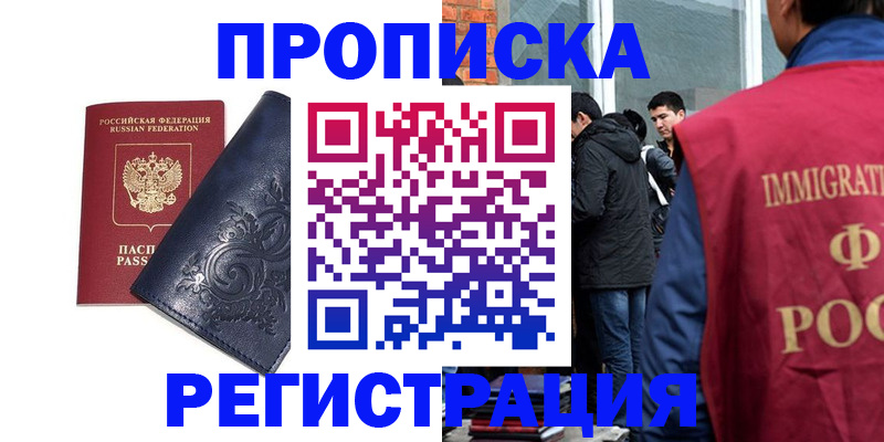 прописка ребенка в Ипатово