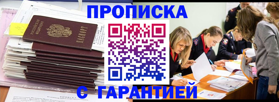 временная регистрация законно в Ипатово