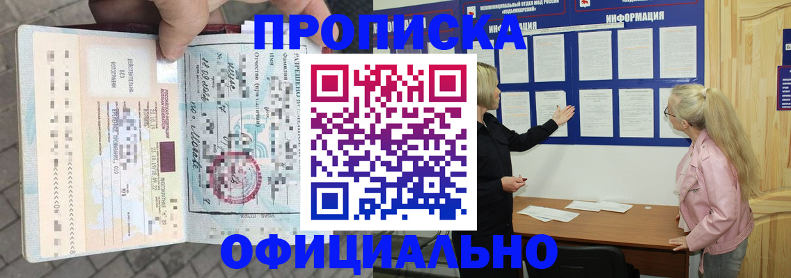 временная регистрация поиск в Ипатово
