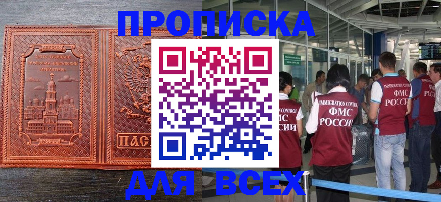 временная регистрация надежно в Ипатово