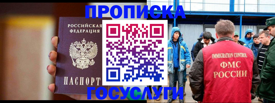прописка от собственника в Ипатово